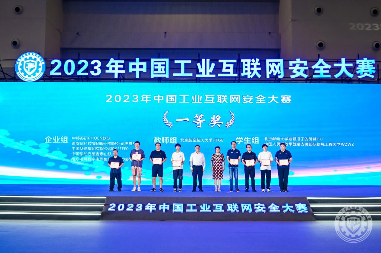 啊啊大鸡巴操校服视频2023年中国工业互联网安全逼逼插插插